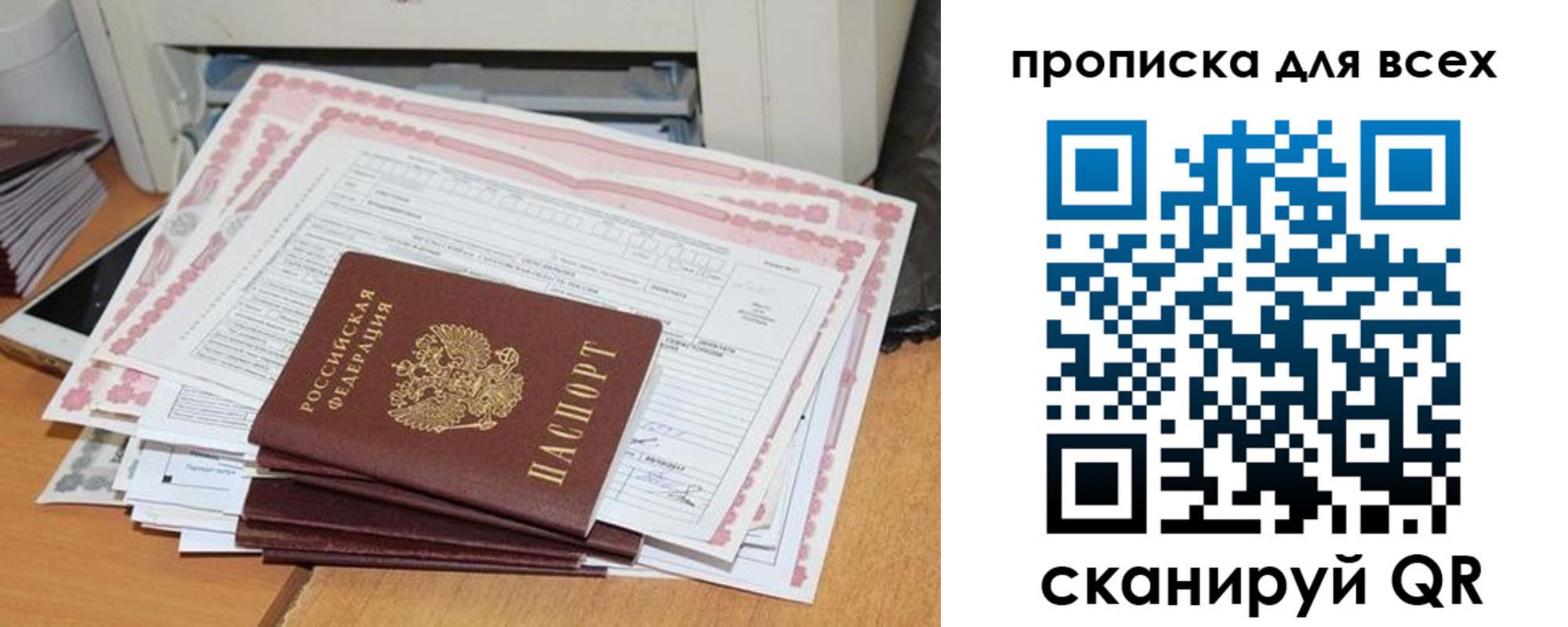 купить прописку в Вилючинске