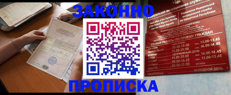 пропишу в квартире в Вилючинске