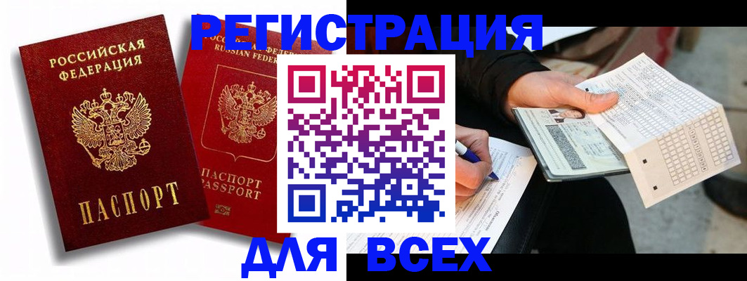прописка в квартире в Вилючинске