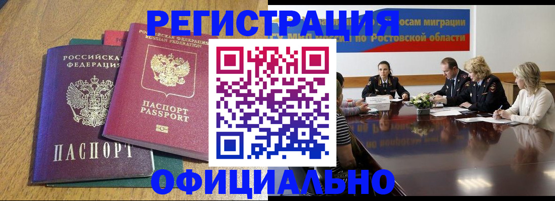 прописка поиск в Вилючинске