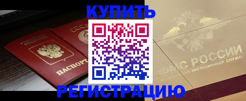 прописка поиск в Вилючинске