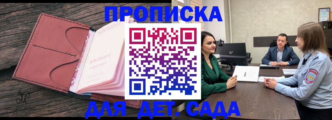 временная регистрация купить в Вилючинске